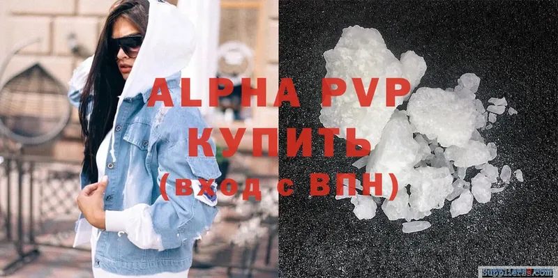 Alfa_PVP кристаллы  купить  сайты  МЕГА вход  Верхний Тагил 