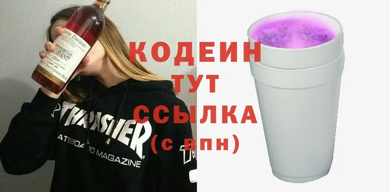 Кодеиновый сироп Lean Purple Drank  блэк спрут   Верхний Тагил 