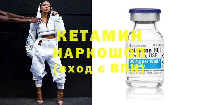 Кетамин ketamine  Верхний Тагил 