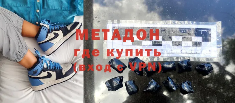 Метадон methadone  Верхний Тагил 