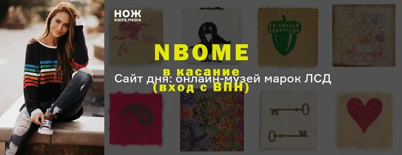 Марки NBOMe 1,5мг  mega онион  Верхний Тагил 